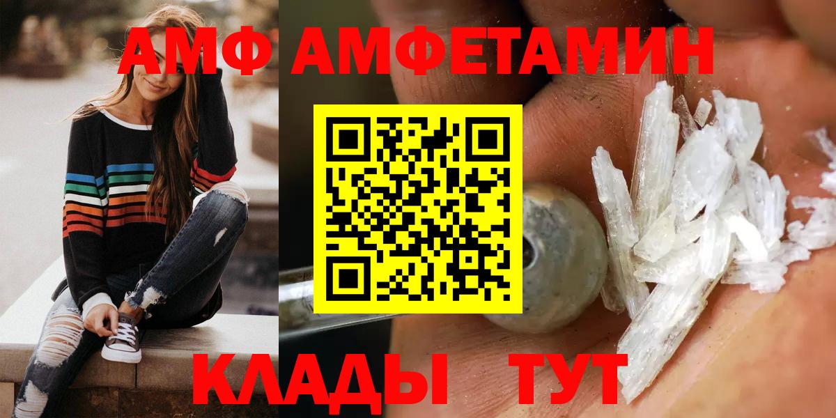 АМФЕТАМИН  АМФ 98%  АМФ  Вход с VPN  Азов 