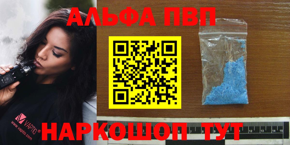 Alpha PVP СК КРИС  А ПВП мука  Вход с VPN  Азов  Alfa_PVP СК КРИС 