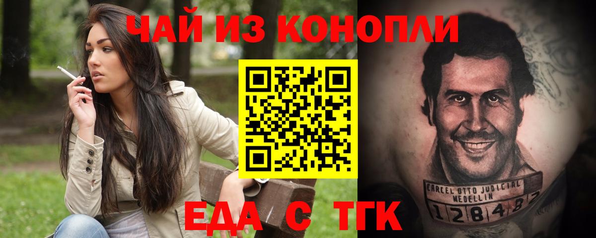Азов  Печенье с ТГК марихуана  Вход с VPN 