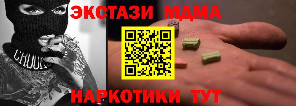 ЭКСТАЗИ VHQ  Ecstasy круглые  Вход с VPN  Азов 