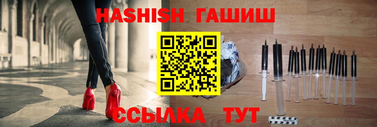 ГАШ VHQ  Гашиш hashish  что такое наркотик  Вход с VPN  Азов 