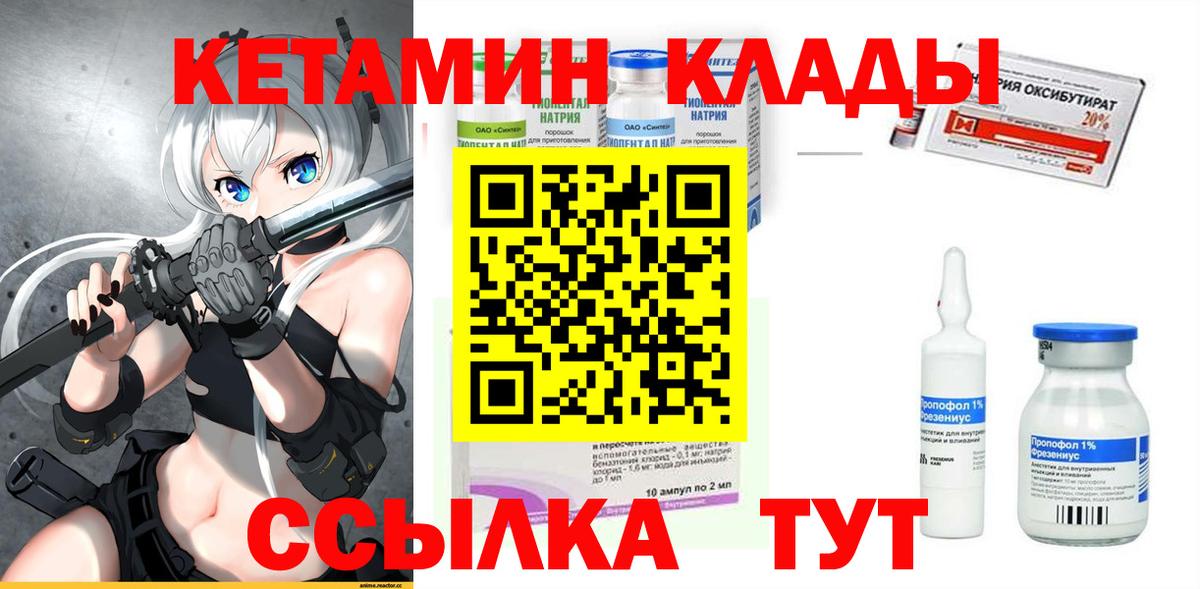 КЕТАМИН VHQ  Вход с VPN  Азов  Кетамин VHQ 