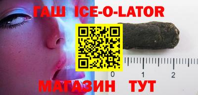 гашик Малоярославец