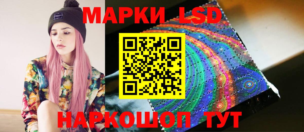 ЛСД экстази кислота Азов