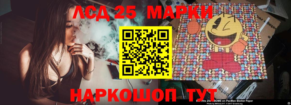 Лсд 25 экстази кислота  Лсд 25 экстази ecstasy  Азов  Вход с VPN 