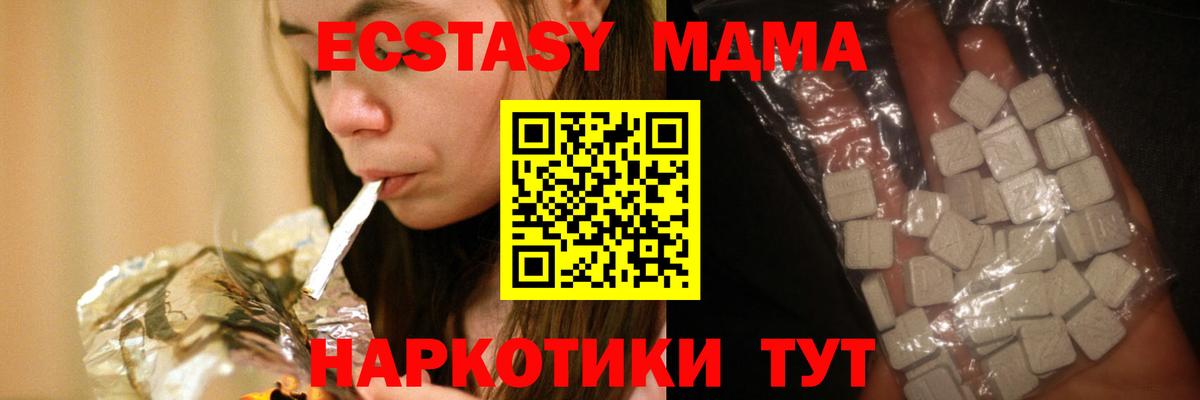 Азов  MDMA  MDMA VHQ  Вход с VPN  МДМА кристаллы 