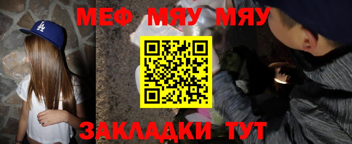 Меф 4 MMC  Меф VHQ  Вход с VPN  МЯУ-МЯУ  Азов 