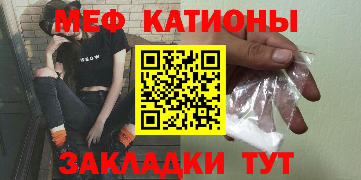 Меф мяу мяу кристаллы Азов