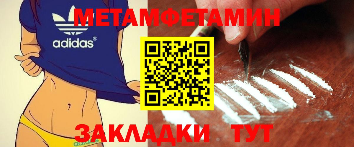 МЕТАМФЕТАМИН Methamphetamine  МЕТАМФЕТАМИН Methamphetamine  Вход с VPN  Азов 