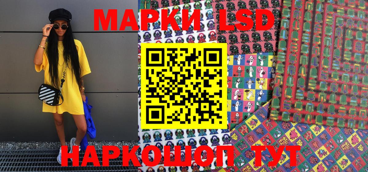 Азов  Наркотические марки 1,5мг  Вход с VPN 