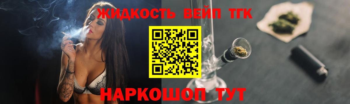 Азов  ТГК жижа  хочу наркоту  Вход с VPN 