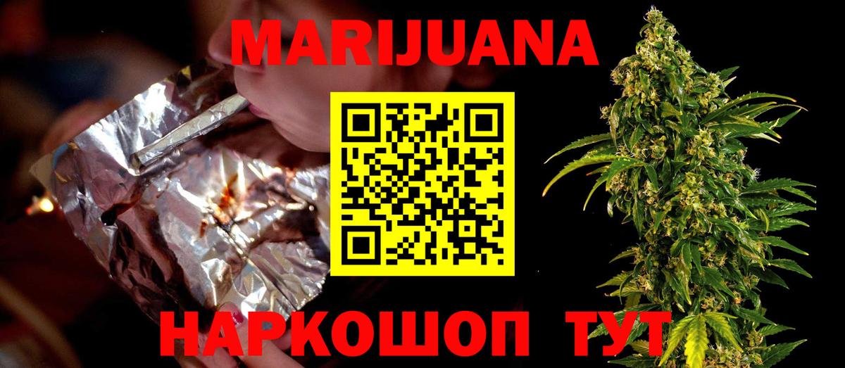 Шишки марихуана марихуана  Шишки марихуана White Widow  Вход с VPN  Азов 