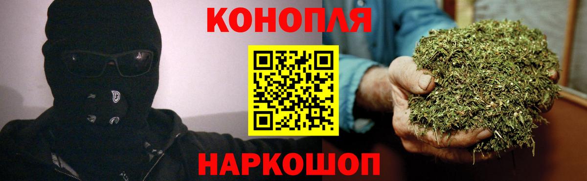 Канабис планчик Азов